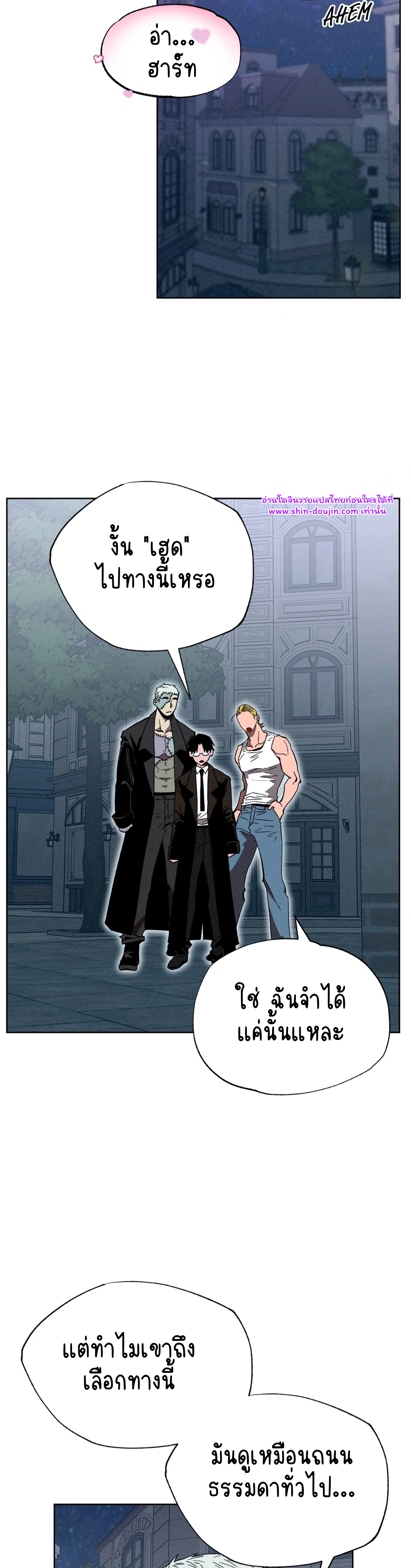 Dr. V and His Three Lovers EP 5